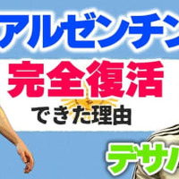 仙台MFデサバトに聞いた！「アルゼンチン人にとってのメッシ」「無敗記録中の今のアルゼンチン代表」