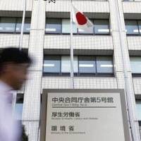 厚生労働省