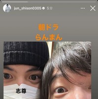 志尊淳、神木隆之介／志尊淳Instagramより