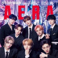 「AERA」2023年2月27日増大号（2月20日発売）表紙：Stray Kids（提供写真）