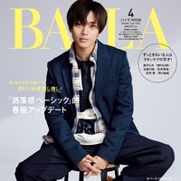 「BAILA」4月号特別版（2月28日発売）表紙：永瀬廉（C）「BAILA」2023年4月号／集英社 撮影／伊藤彰紀＜aosora＞