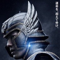 新田真剣佑「聖闘士星矢 The Beginning」本ポスター（C）2023 TOEI ANIMATION CO, Ltd.