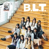 「B.L.T.」2023年4月号（株式会社東京ニュース通信社、3月3日発売）表紙：櫻坂46・3期生／撮影：前康輔