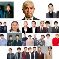 （上段左から）さまぁ～ず、松本人志、バナナマン（2段目左から）東京03、秋山竜次、バイきんぐ、かもめんたる、シソンヌ（3段目左から）ライス、かまいたち、ハナコ、空気階段、ビスケットブラザーズ（下段左から）さらば青春の光、ジャングルポケット、ニューヨーク（提供写真）