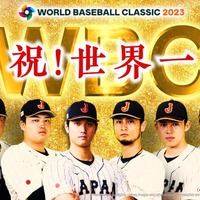 WBC決勝「日本×アメリカ」緊急放送決定　世界一の歓喜をもう一度