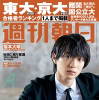 Aぇ! group福本大晴、過去の「きつかった」日々＆現在の目標語る