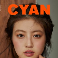 「CYAN（シアン）」ISSUE 37 SUMMER 2023（2023年4月28日発売）表紙：今田美桜（C）CYAN