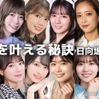 （上段左から）影山優佳、東村芽依、高本彩花、小坂菜緒、佐々木久美、濱岸ひより（下段左から）上村ひなの、河田陽菜、金村美玖、丹生明里、松田好花、山口陽世 （C）モデルプレス