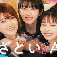 樋口日奈、樋口柚子、川口ゆりな（C）テレビ朝日