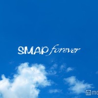 SMAP「夜空ノムコウ」VTR放送で話題「久々に観れた」「叫んだ」＜CDTV30周年歌うぞ！1位の曲だけフェス＞