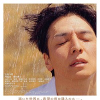 生田斗真主演「渇水」本ビジュアル（C）「渇水」製作委員会