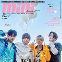 「mini」5月号Sexy Zone SPECIAL EDITION（4月12日発売）表紙：Sexy Zone（画像提供：宝島社）