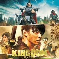 ティザービジュアル（C）原泰久／集英社（C）2023映画「キングダム」製作委員会