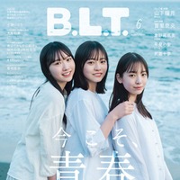 「B.L.T.」6月号（4月28日発売）表紙：（左から）藤嶌果歩、正源司陽子、渡辺莉奈／撮影：HIROKAZU（東京ニュース通信社刊）