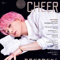 「CHEER」 Vol.33（宝島社、5月1日発売）表紙：佐久間大介（提供写真）