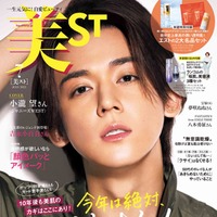 「美ST」7月号（光文社、5月17日発売）表紙：小瀧望（提供写真）