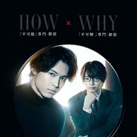 松村北斗＆西畑大吾（C）テレビ朝日