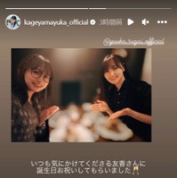 影山優佳、菅井友香／影山優佳Instagramより