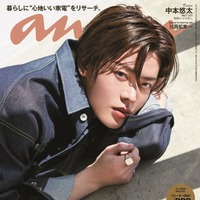 中本悠太「anan」2349号（2023年5月24日発売）（C）マガジンハウス