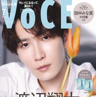 「VOCE」7月号Special Edition（5月22日発売）表紙：渡辺翔太（画像提供：講談社）