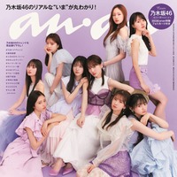 乃木坂46（後列左から）遠藤さくら、与田祐希、梅澤美波、賀喜遥香（前列左から）井上和、久保史緒里、山下美月、菅原咲月、川崎桜／「anan」2350号（2023年5月31日発売）（C）マガジンハウス