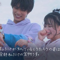 齊藤なぎさ直筆手紙「花束とオオカミちゃんには騙されない」最終話（C）AbemaTV, Inc.