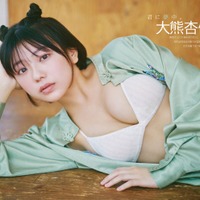 大熊杏優（C）持田薫／白夜書房