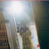 「第46回ホリプロタレントスカウトキャラバン」メインビジュアル（提供写真）