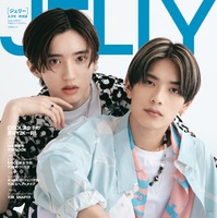 「JELLY」8月号（6月16日発売）特別版表紙：道枝駿佑＆高橋恭平（C）JELLY