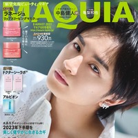 「MAQUIA」8月号（6月22日発売）特別版表紙：中島健人（C）MAQUIA2023年8月号特別版／集英社 撮影／荒木勇人