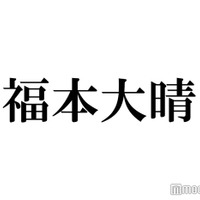 Aぇ! group福本大晴、ホスト役決定でトレンド入り「覚悟がいる」「ギャップが凄い」＜埼玉のホスト＞