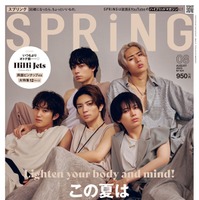 「SPRiNG」8月号（6月22日発売）表紙：HiHi Jets（画像提供：宝島社）