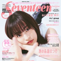 広瀬すず（C）Seventeen2023年夏号 広瀬すず表紙版／集英社／撮影：倉本侑磨（Pygmy Company）