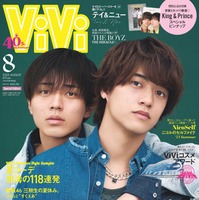 「ViVi」8月号（6月22日発売）特別版表紙：King ＆ Prince（画像提供：講談社）