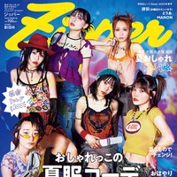 「Zipper」2023年夏号表紙：BiSH／6月29日発売（画像提供：株式会社DONUTS）