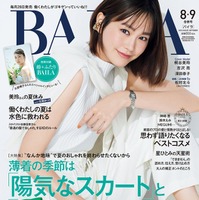 桐谷美玲（C）「BAILA」2023年8・9月合併号／集英社 撮影／生田昌士（hannah）