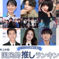 2023年上半期「モデルプレス国民的推しランキング」最も活躍した芸能人10組・3部門トップ3（C）モデルプレス