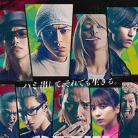 「OUT」ポスタービジュアル（C）2023「OUT」製作委員会