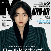 「MEN’S NON-NO」8・9月合併号（7月7日発売）表紙：山崎賢人（C）MEN’S NON-NO 8・9月合併号／集英社 撮影／鈴木親