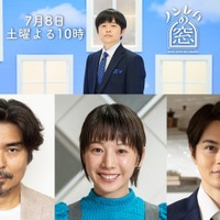 （上段）バカリズム（下段左から）小澤征悦、夏帆、瀬戸康史（C）日本テレビ