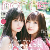 佐々木美玲＆遠藤さくら（C）non-no2023年9月号通常版／集英社　撮影／柴田フミコ