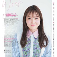 水卜麻美アナウンサー （C）non-no2023年9月号／集英社 撮影／熊木優（io）