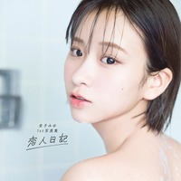 金子みゆ1st写真集「恋人日記」表紙書影／撮影：Takeo Dec.