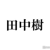 SixTONES田中樹、体作りに感銘受けた俳優を告白「とんでもなくない？」