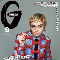 「GINZA」9月号（8月12日発売）表紙（C）マガジンハウス