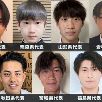 「男子高生ミスターコン2023」北海道・東北エリアの代表者が決定＜日本一のイケメン高校生／SNS審査結果＞