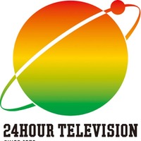 「24時間テレビ」ロゴ（C）日本テレビ