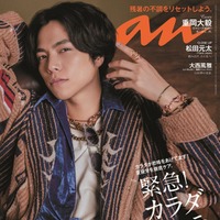 「anan」2364号（9月13日発売）表紙：重岡大毅（C）マガジンハウス