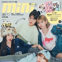 「smart」10月号（9月12日発売）表紙：NiziU（左上から）MAYA、NINA、RIKU、MIIHI（画像提供：宝島社）