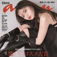 「anan」2365号（9月20日発売）表紙：齋藤飛鳥（C）マガジンハウス